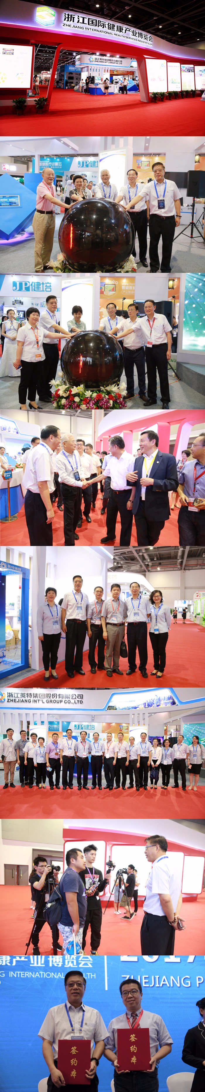健康藍(lán)海，揚(yáng)帆致遠(yuǎn)，英特集團(tuán)亮相第三屆浙江國(guó)際健康產(chǎn)業(yè)博覽會(huì).jpg